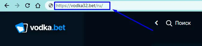 Доступ к Vodka Casino через рабочее зеркало.